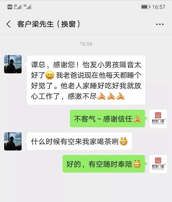 怡发门窗“怡发小男孩799”一经推出即引发抢购