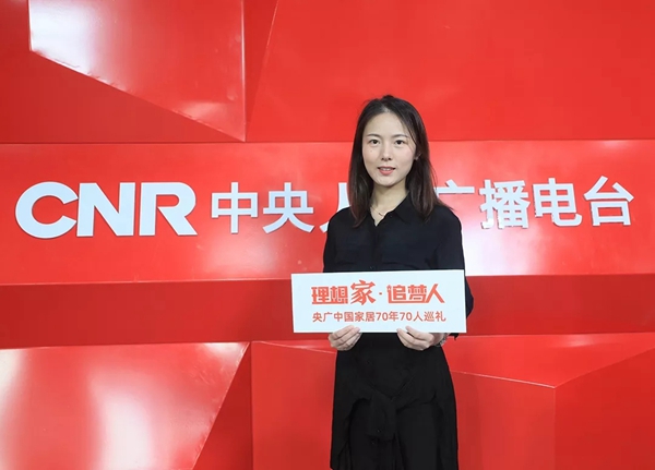 怡发门窗入选中国家居70年70人巡礼首批企业