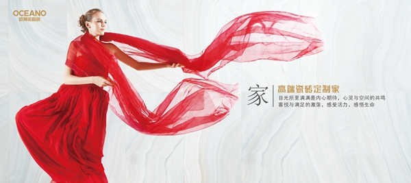 欧神诺陶瓷荣获央广网“十大推荐陶瓷品牌”称号
