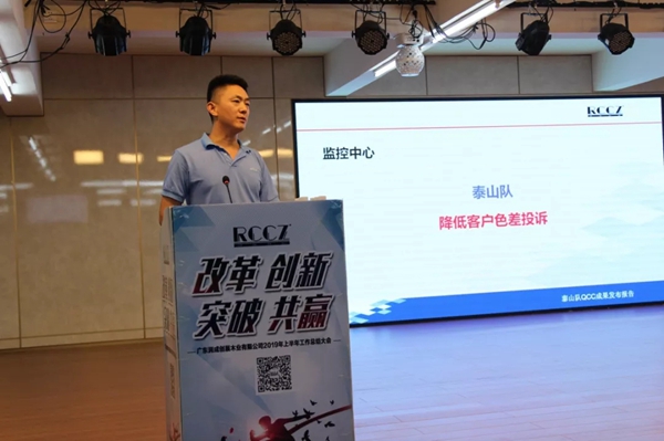 广东润成创展顺利召开首届QCC成果发布会 广东润成创展顺利召开首届QCC成果发布会