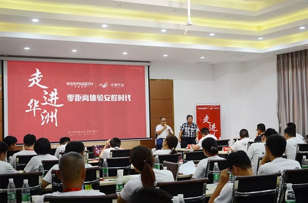 华洲木业迎来经销商及媒体参观学习 零距离体验安醛时代 华洲木业迎来经销商及媒体参观学习 零距离体验安醛时代