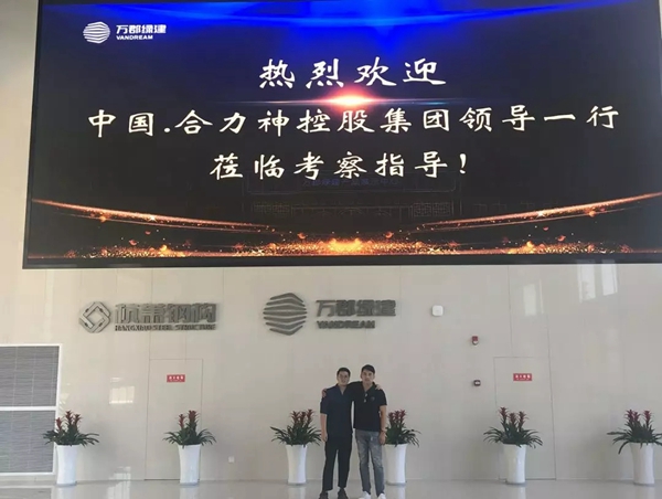 合力门业与万郡绿建正式达成战略合作伙伴