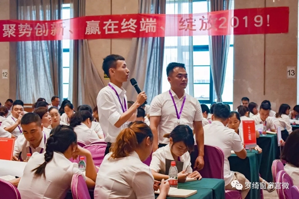罗绮窗帘2019年金鹰培训会完美收官 干货分享攻破营销痛点