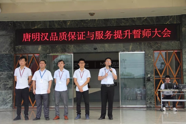 伊百丽“品质保证与服务提升”誓师大会圆满召开