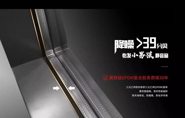 怡发门窗“怡发小男孩799”一经推出即引发抢购