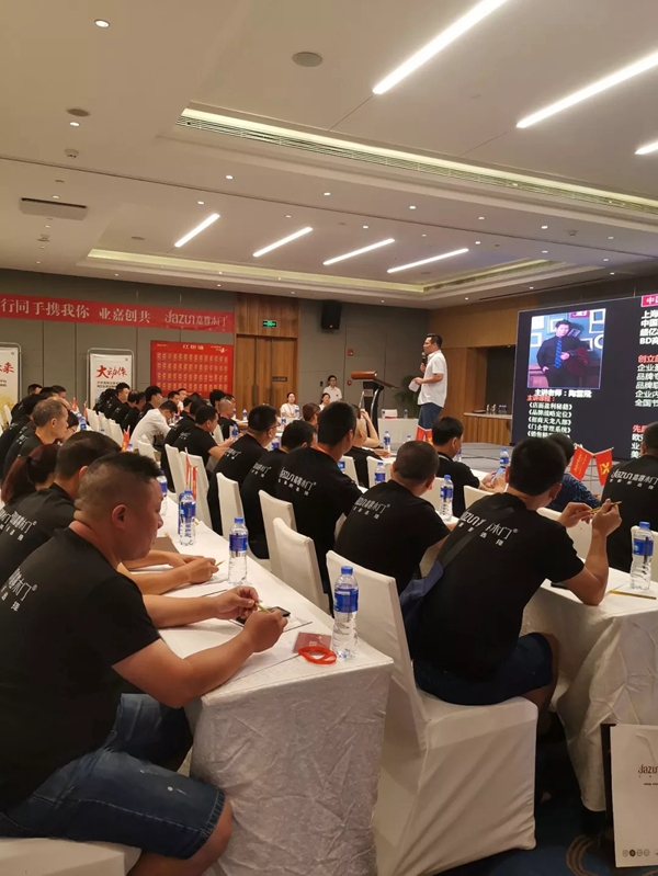 嘉尊木门2019年福建赢销峰会(福州站)圆满结束 嘉尊木门2019年福建赢销峰会(福州站)圆满结束