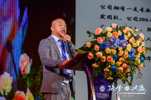 筑梦·共赢丨2019广东省门窗协会会员大会暨答谢晚宴隆重举行