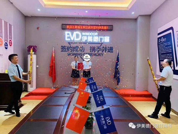 伊美德门窗8月加盟势头依然凶猛 业绩再创新高
