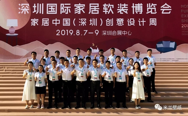 米兰壁纸·墙布深圳家纺展精彩回顾 新品获大众广泛认可