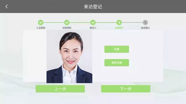 中控智慧百傲慧识人证魔方访客“刷脸”系统V1.0正式上线