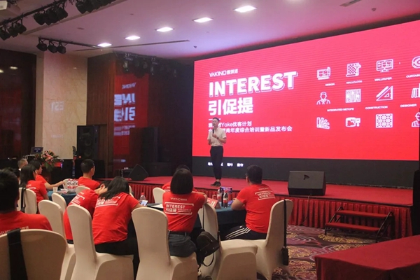 雅琪诺YOKE优客计划全国加盟商综合培训会成功举办