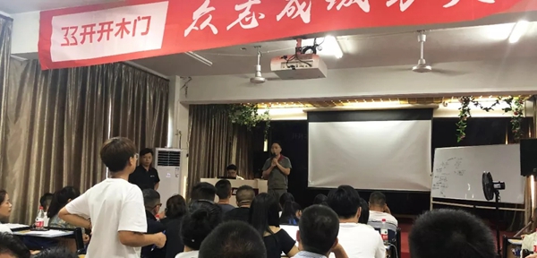 开开木门黑马特训营暨新商培训圆满成功
