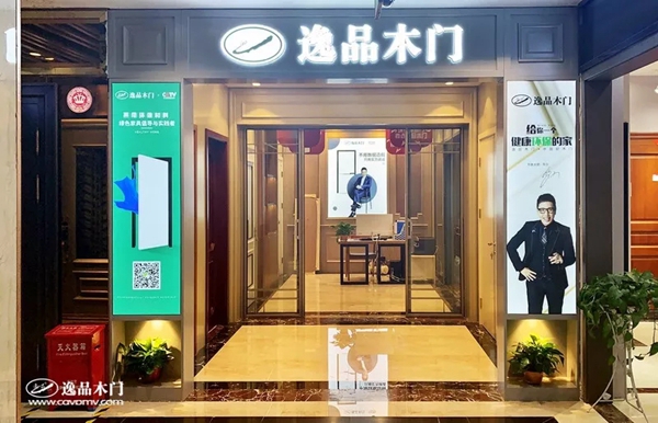 逸品木门优秀经销商肖维坤：爱拼才会赢