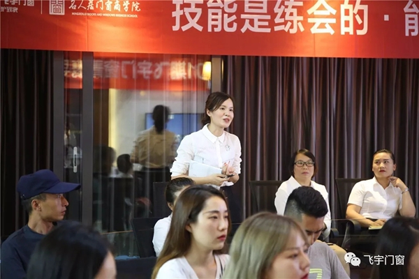 飞宇门窗商学院举办的菁鹰导购特训营正在进行中
