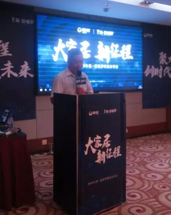简·爱保罗全屋定制2019财富分享会圆满结束 简·爱保罗全屋定制2019财富分享会圆满结束