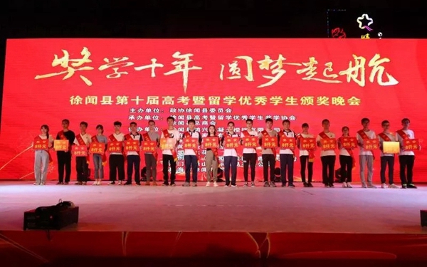 劳卡董事长吴建荣喜获“2010一2019徐闻县捐资奖学突出贡献奖” 劳卡董事长吴建荣喜获“2010一2019徐闻县捐资奖学突出贡献奖”