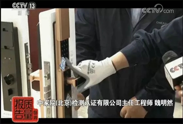 洛克思格智能锁聚焦智能锁风暴 解读央视每周质量报告