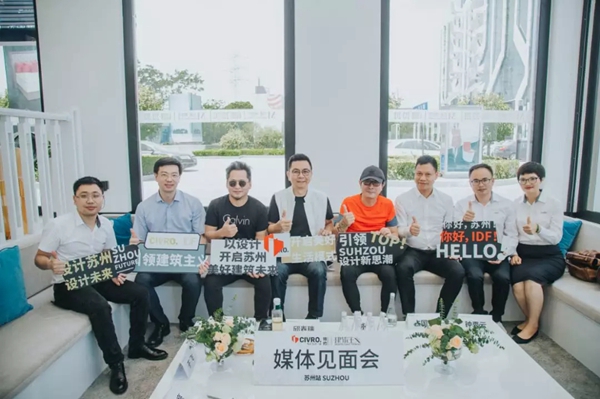 CIVRO希洛系统门窗联合广州设计周主办IDF国际论坛巡回苏州站