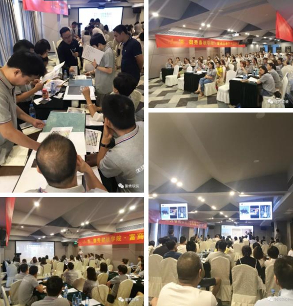 御秀软装第三课堂 “富商之道” 第33期培训会长沙站完美收官
