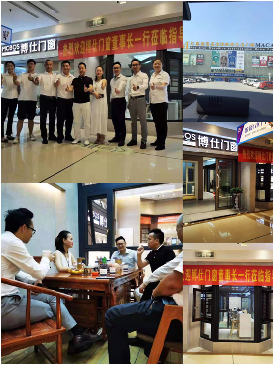 博仕门窗高管团队2019第三次市场调研圆满收官