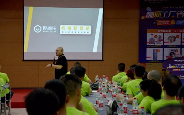 奥尔登全屋定制携手酷家乐举办设计软件培训 奥尔登全屋定制携手酷家乐举办设计软件培训