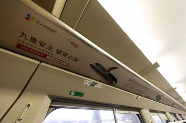萤石冠名品牌高铁正式上线