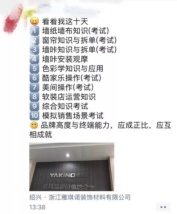 雅琪诺全国加盟商综合培训里 加盟商们都经历了什么