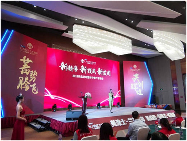 兰芝窗帘2019新品发布暨年中客户答谢会盛大举行 兰芝窗帘2019新品发布暨年中客户答谢会盛大举行