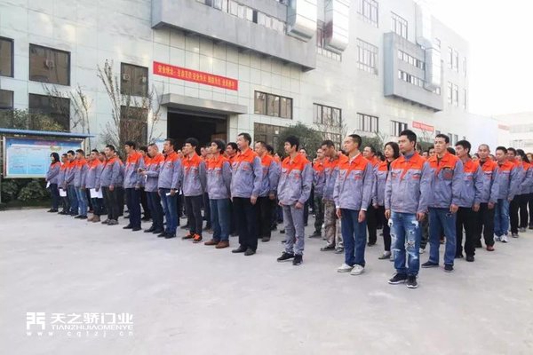 天之骄木门召开营销中心下半年营销工作启动会议 天之骄木门召开营销中心下半年营销工作启动会议