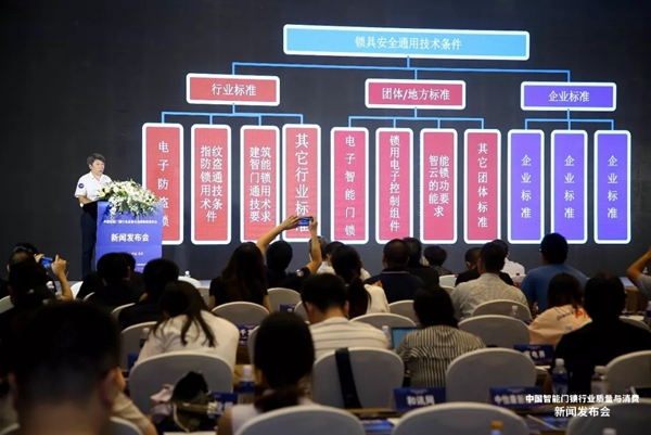 三环锁业代表行业发布《智能门锁行业质量自律诚信公约》
