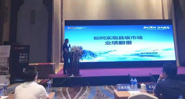 2019年欧铂尼木门经销商培训大会圆满成功 2019年欧铂尼木门经销商培训大会圆满成功