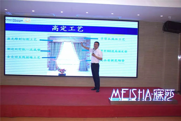 寐莎窗帘2019全国经销商年会完美收官 为达成目标努力奋斗 寐莎窗帘2019全国经销商年会完美收官 为达成目标努力奋斗