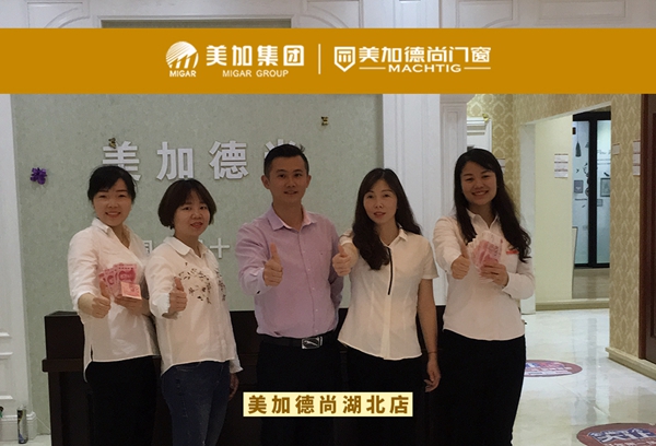 美加德尚门窗2018年度金牌店长TOP3名单正式出炉