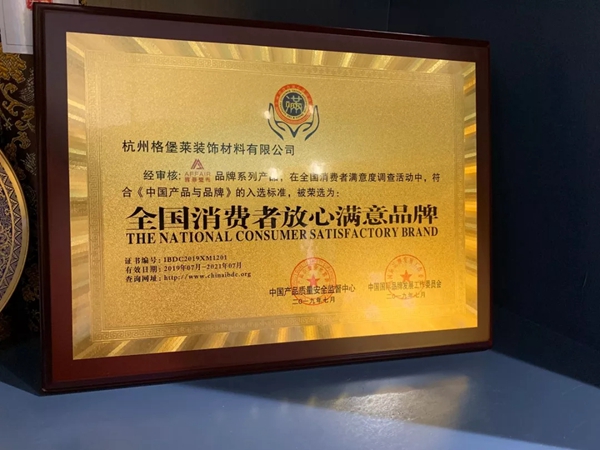 雅菲壁布获《中国墙布行业最佳示范企业》等两项殊荣