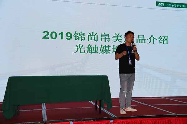 锦尚帛美无缝墙布2019年经销商培训大会完美收官