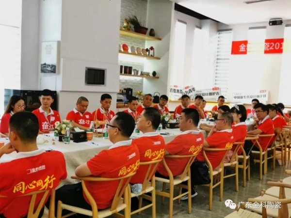金科陶瓷2019年华东区域交流会圆满落下帷幕