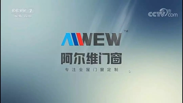 阿尔维智能门窗7月大事件 