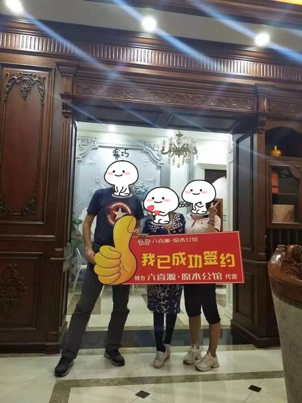 六喜源·原木公馆2019年中钜惠活动圆满落幕