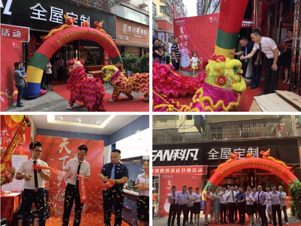 科凡全屋定制818促销活动掀签单热潮 单店销售破百万 科凡全屋定制818促销活动掀签单热潮 单店销售破百万