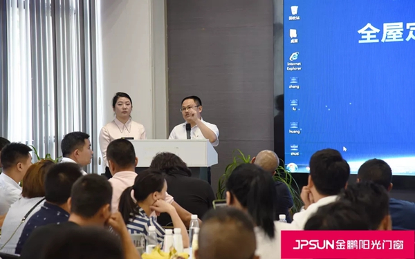 金鹏阳光门窗整装新零售模式分享会圆满举行