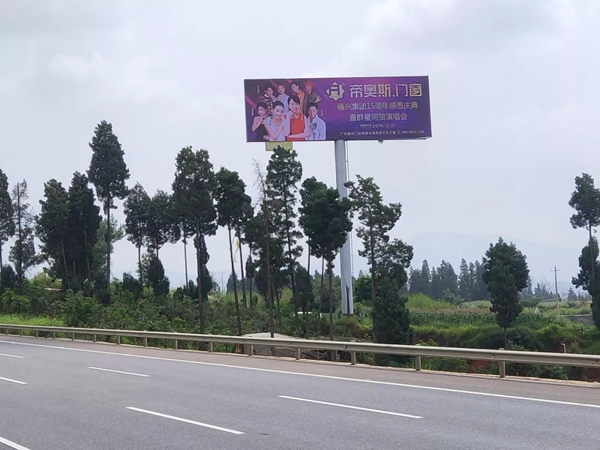 帝奥斯门窗高炮广告全国再度出击 提高品牌知名度