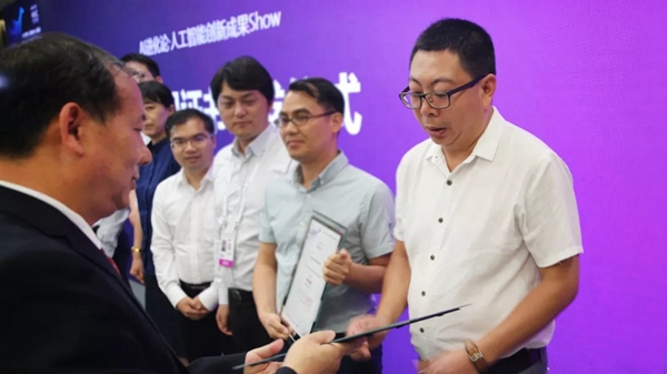 移康智能新品AI智能门荣获世界人工智能大会“创新成果”证书