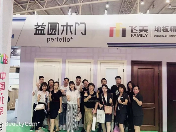 益圆木门2019北京世纪家博会已经圆满落幕