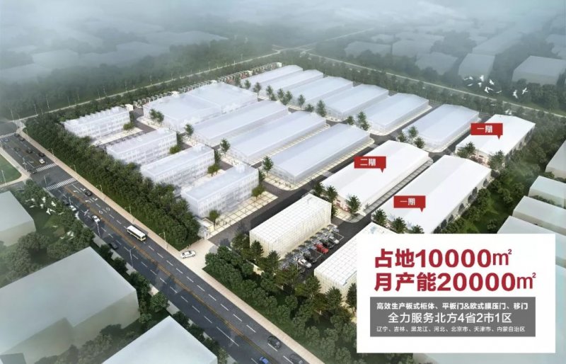 百得胜全屋定制大质造 天津工厂2期正式投产