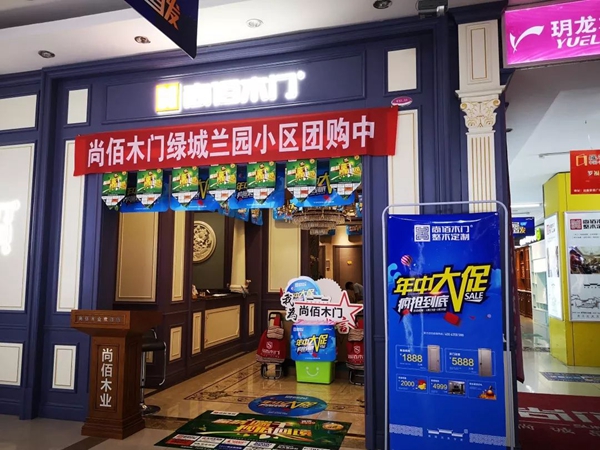 尚佰“年中大促”全国联动完美收官！
