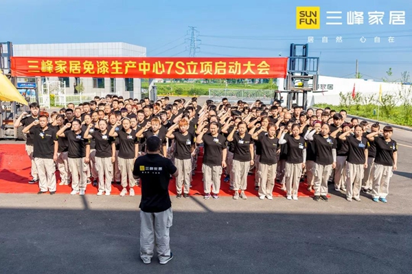 官宣！三峰家居超级智慧工厂建成一周年