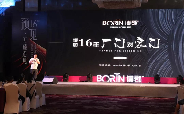 预见，方能遇见|小资博郡16周年庆典完美谢幕