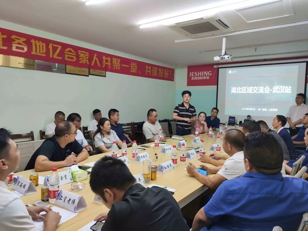 亿合门窗2019武汉交流会圆满结束