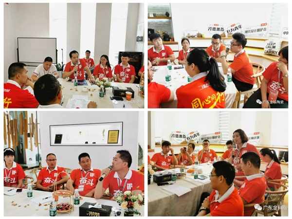金科陶瓷2019年华东区域交流会圆满落下帷幕