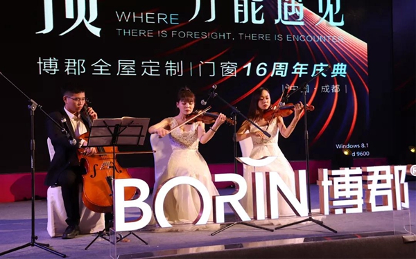 预见，方能遇见|小资博郡16周年庆典完美谢幕
